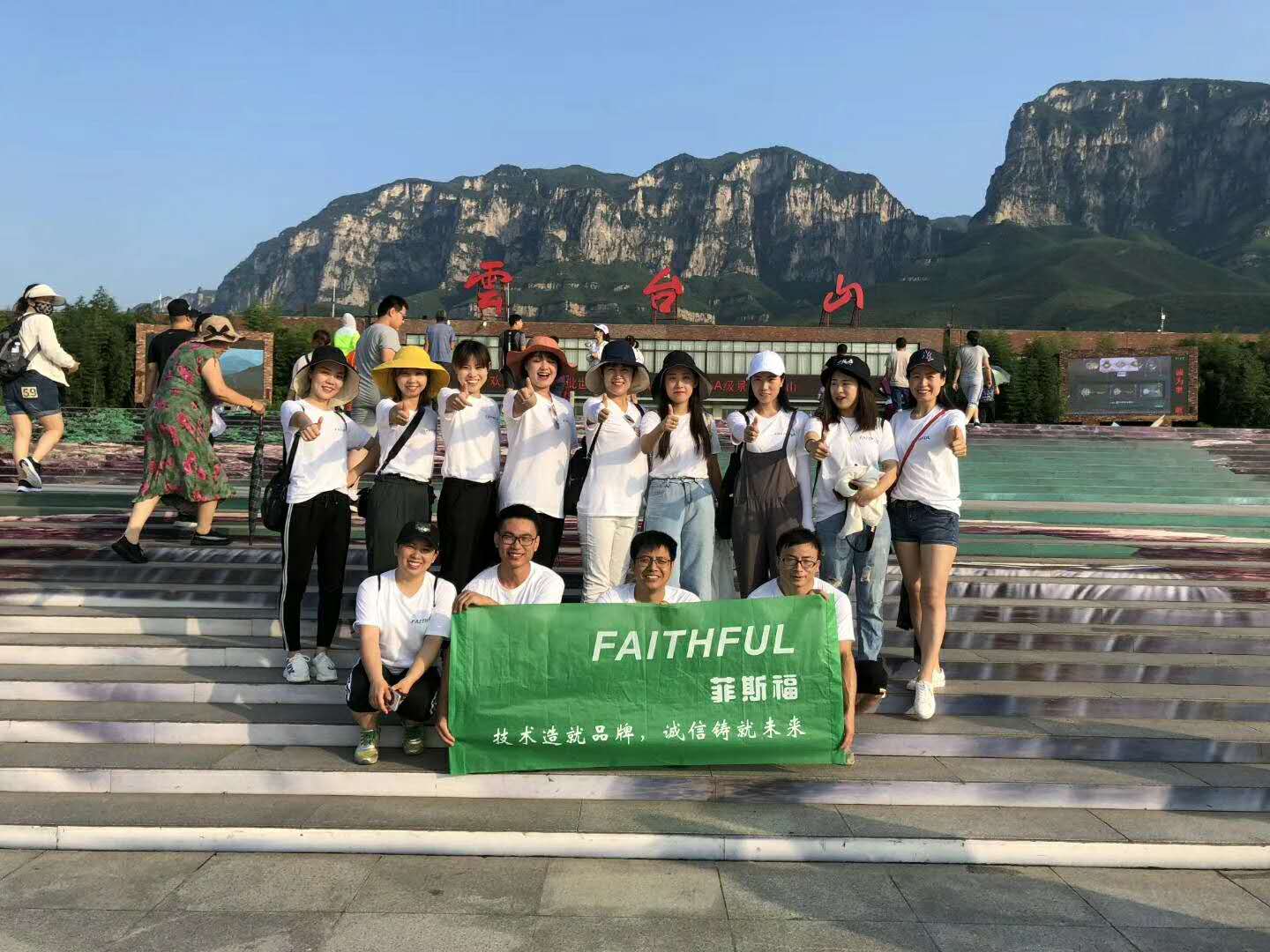 Viagem de verão na montanha Yuntai ----- EQUIPE FIEL