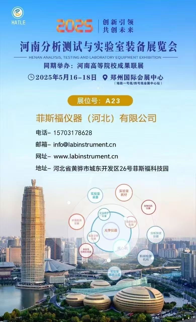 2025-Henan-Exibi&ccedil;&atilde;o