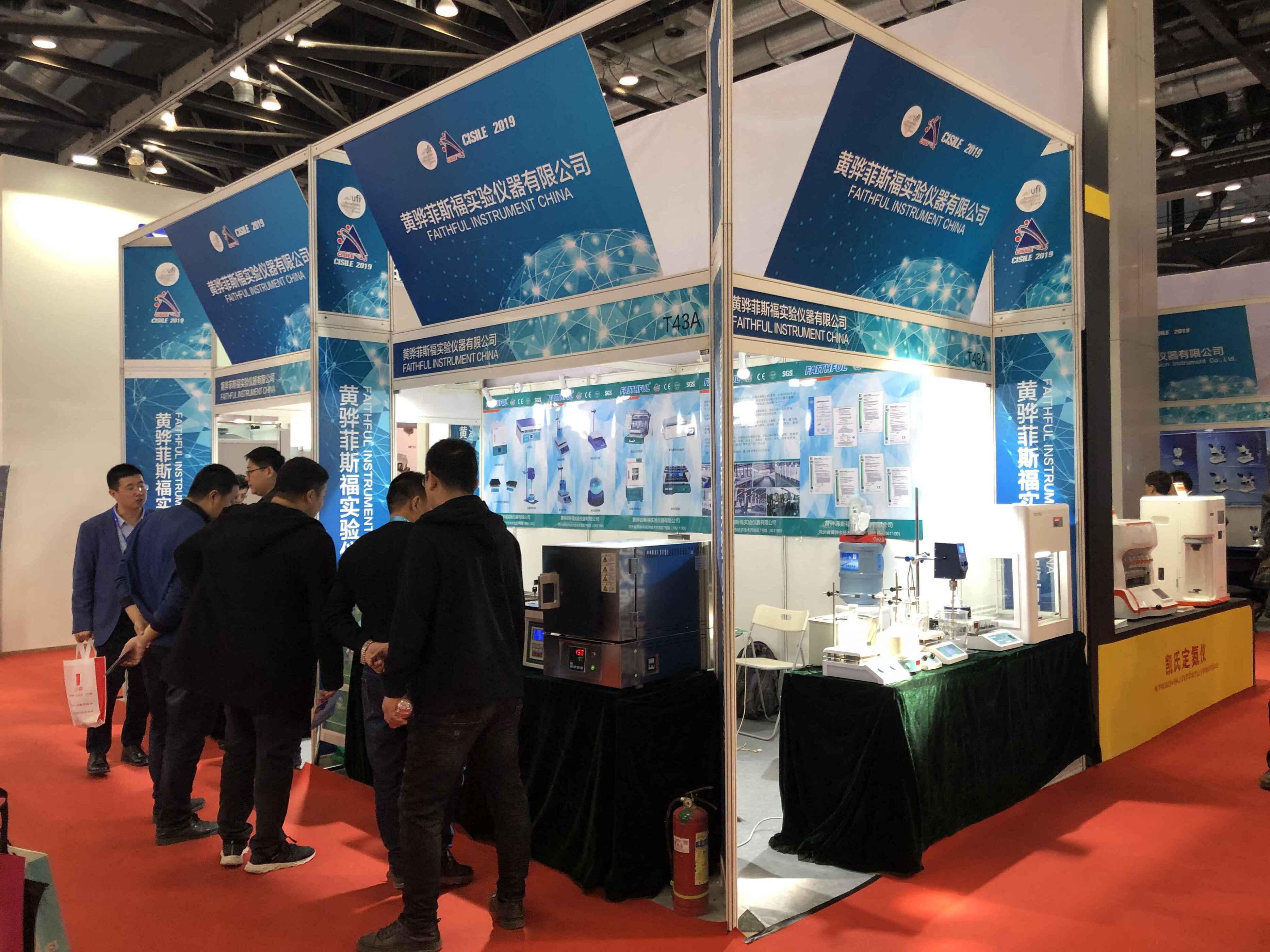 FAITHFUL está em Pequim, CISILE 2019